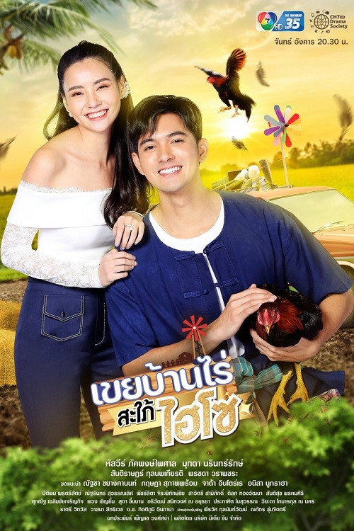 My Beloved (?) In-law (2022) TV show poster