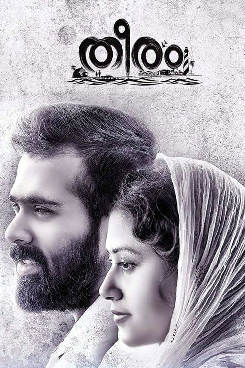 Theeram (2017) movie poster
