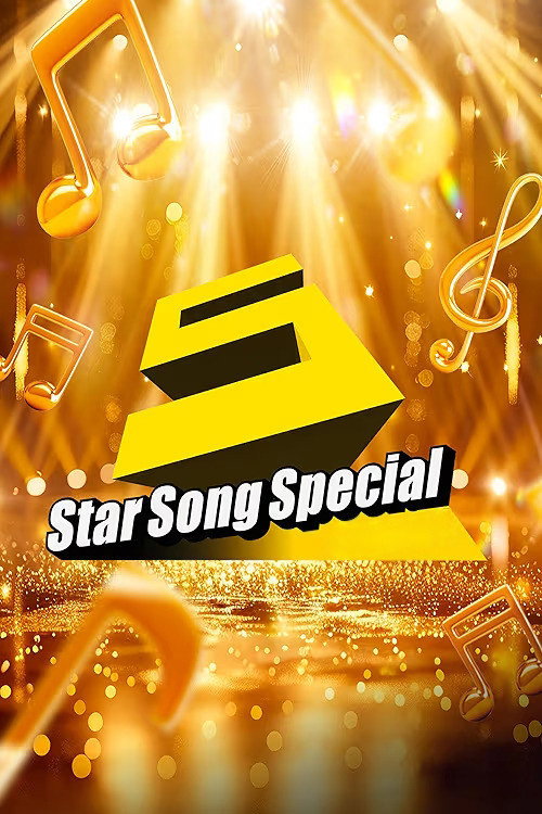 Star Song Special (2025) TV show poster