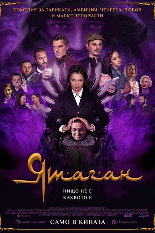 Yatagan (2022) movie poster