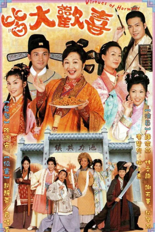 Virtues of Harmony (2001) TV show poster