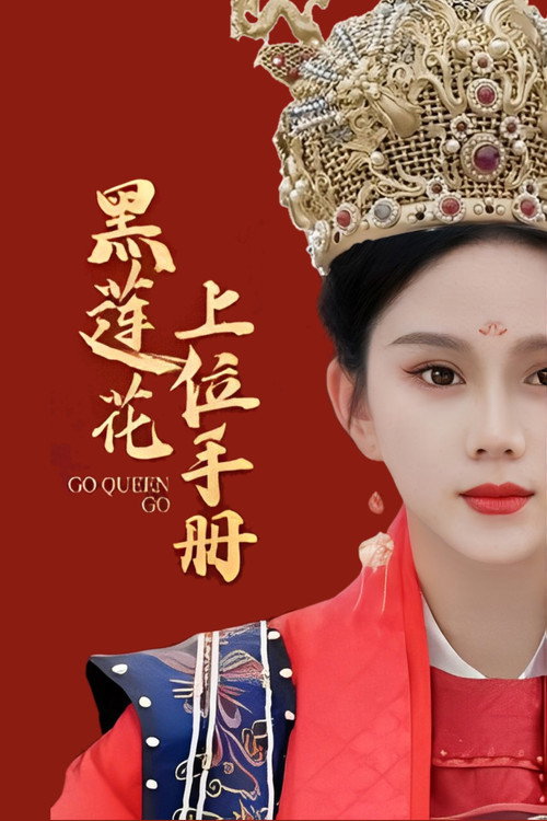 Go Queen Go (2023) TV show poster