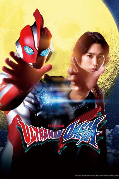 Ultraman Omega (2025) TV show poster