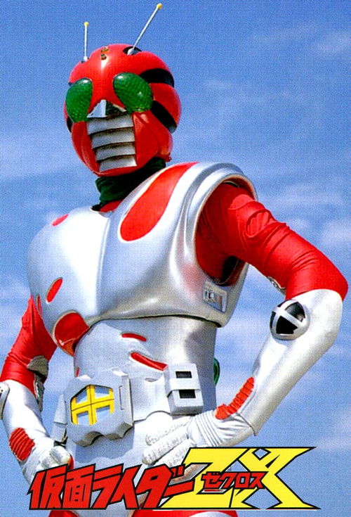 A 10th Rider Appears! Kamen Rider - All Riders Assemble! (1984) movie poster
