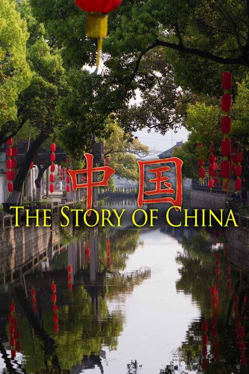 The Story of China (2016) TV show poster