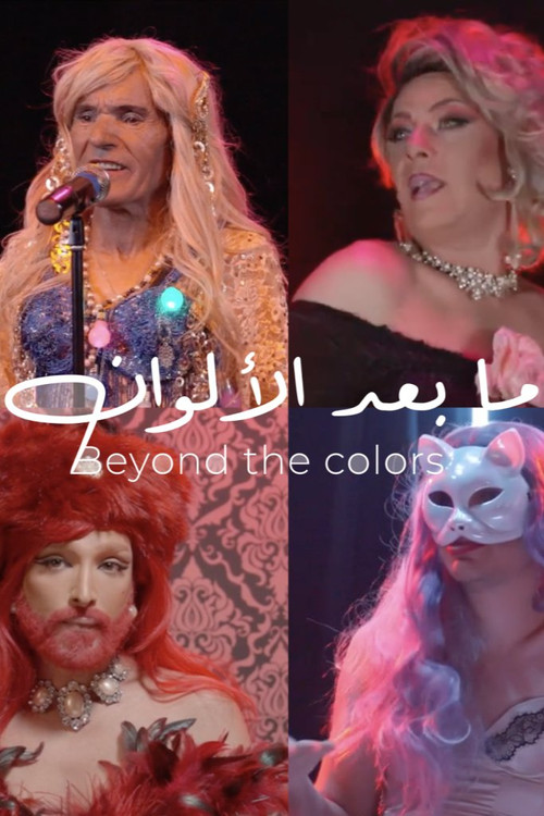Onstage Queerness through Generations (2023) movie poster