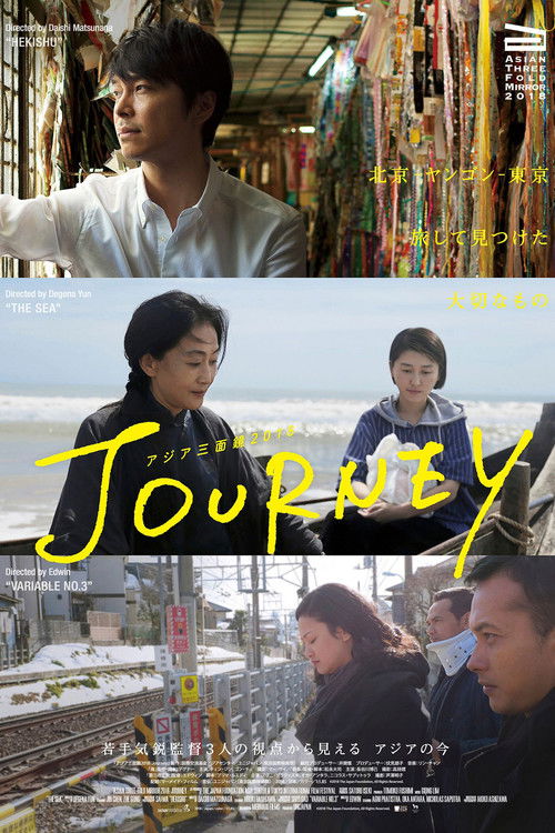 Asian Three-Fold Mirror 2018: Journey (2018) movie poster