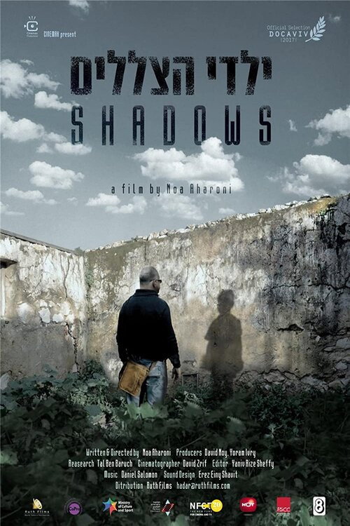 Shadows (2016) movie poster