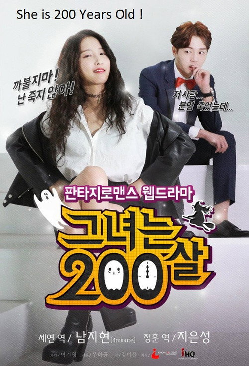 Never Die (2015) TV show poster