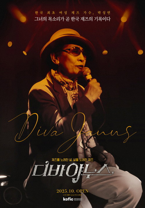 Diva Janus (2025) movie poster