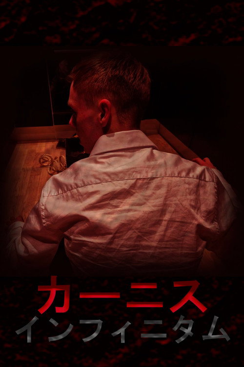 Carnis Infinitum (2026) movie poster