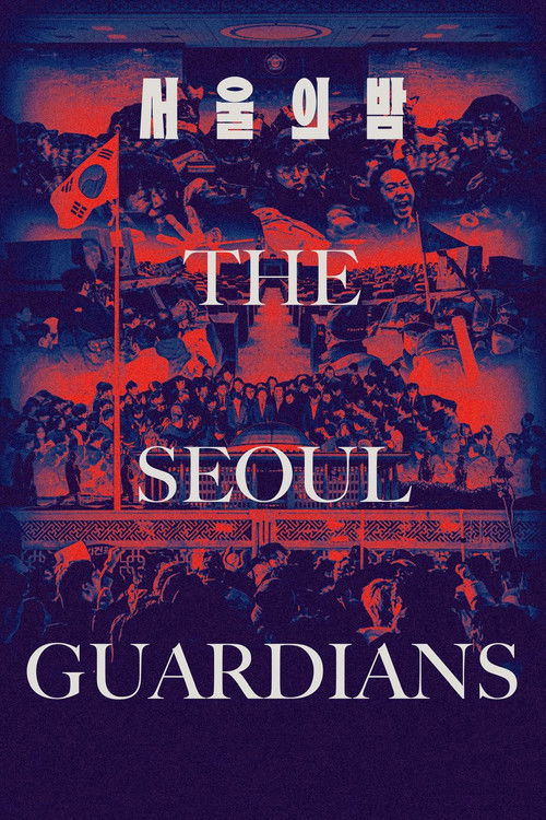 The Seoul Guardians (2026) movie poster