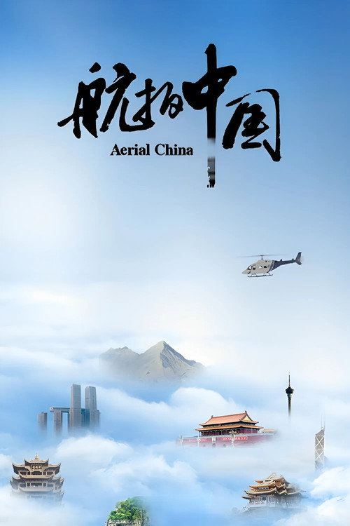 Aerial China (2017) TV show poster