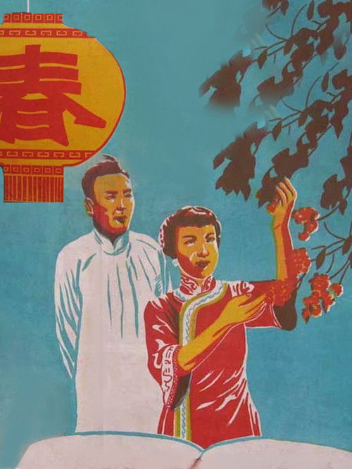 Spring (1953) movie poster