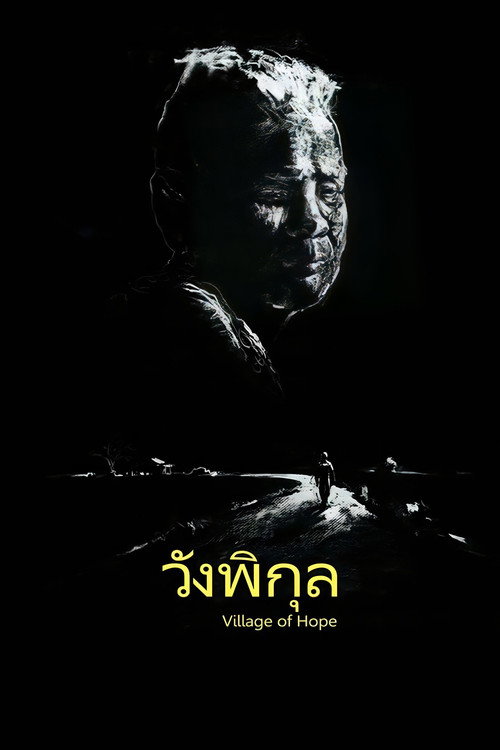 Village of Hope (2014) movie poster