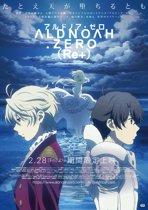 Aldnoah.Zero (Re+) (2025) movie poster