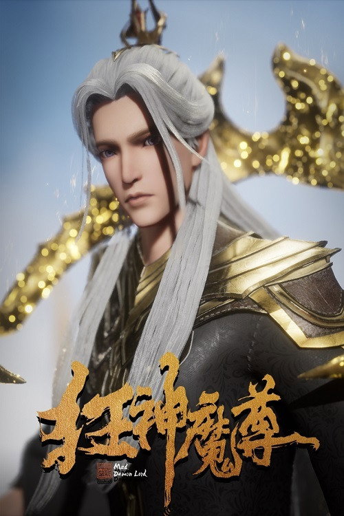 Mad Demon Lord (2021) TV show poster