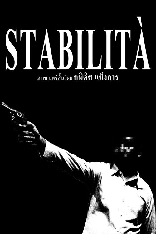 Stabilità movie poster