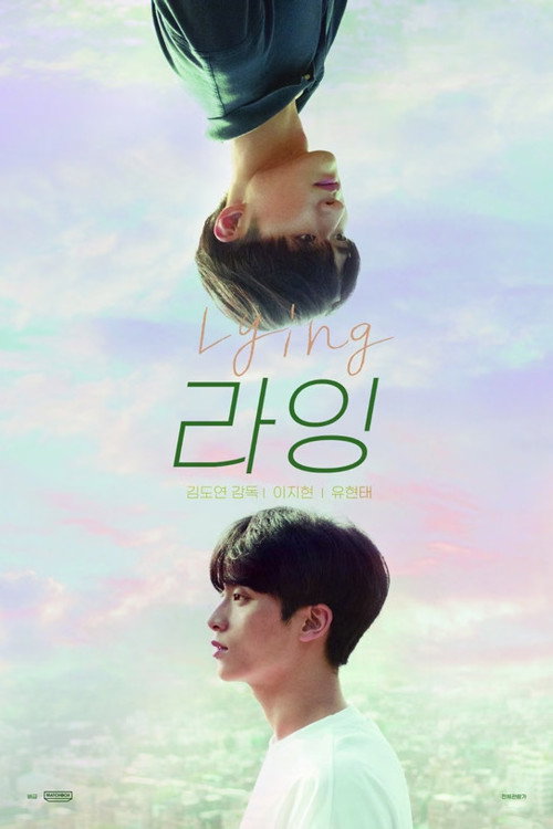Lying (2021) movie poster
