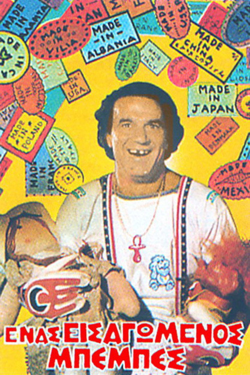 An Imported Baby (1986) movie poster