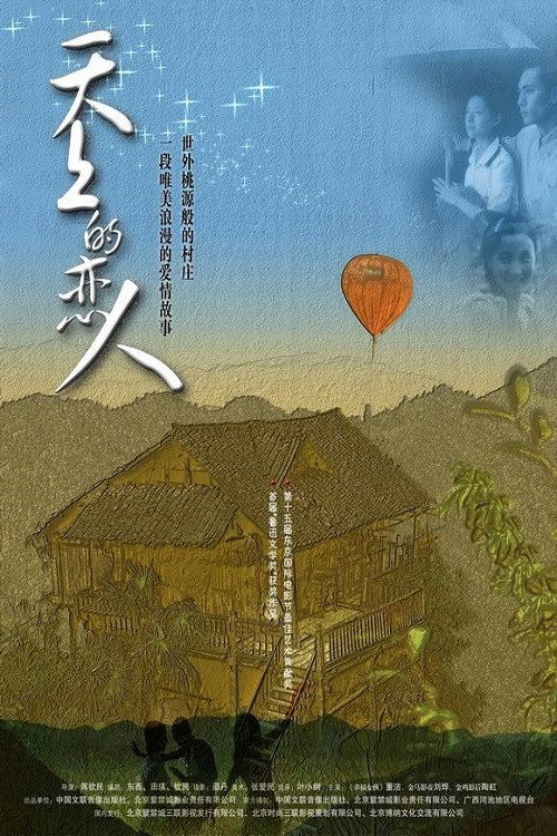 Sky Lovers (2002) movie poster