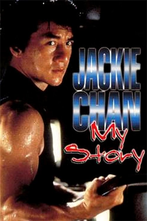 Jackie Chan: My Story (1998) movie poster