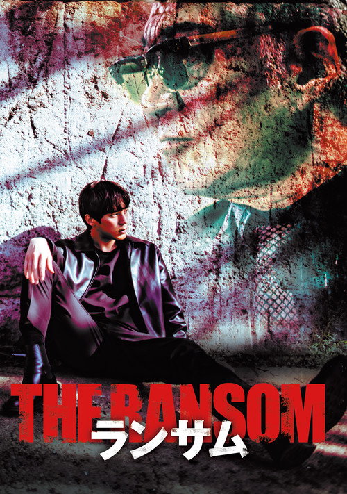 The Ransom (2023) movie poster