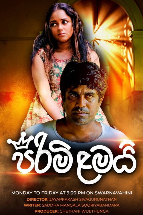 Pirimi Lamai (2024) TV show poster