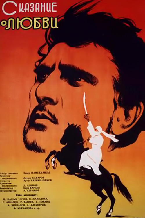 Leyli and Majnun (1961) movie poster