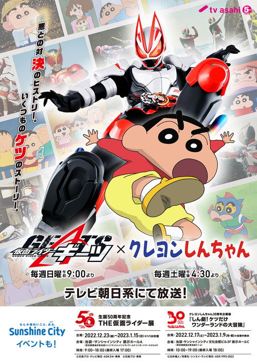 クレヨンしんちゃん (1992) TV show poster