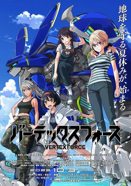 VERTEX FORCE (2026) TV show poster