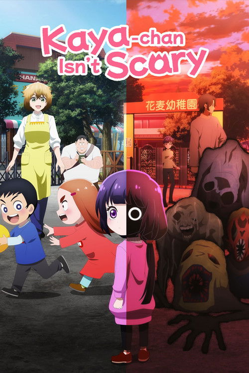 Kaya-chan Isn't Scary (2026) TV show poster