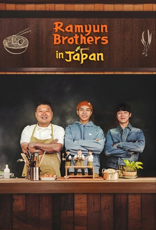 Brother Ramyeon (2023) TV show poster