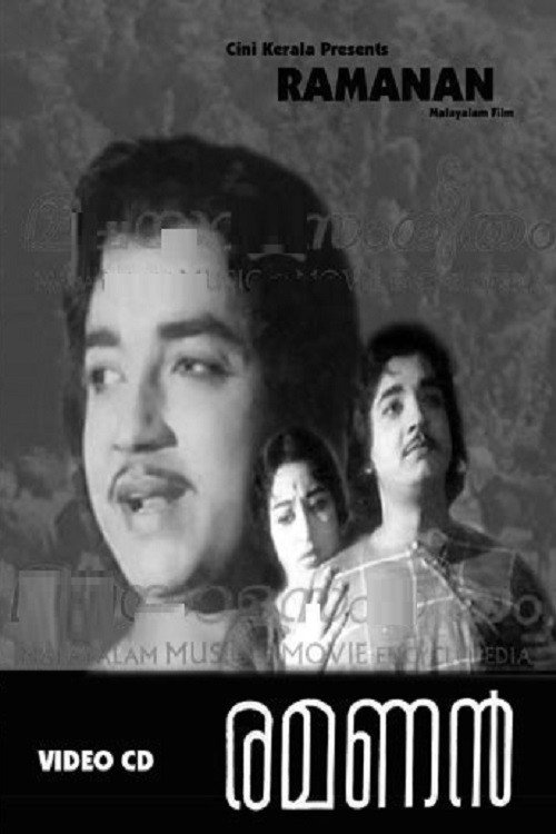 Ramanan (1967) movie poster