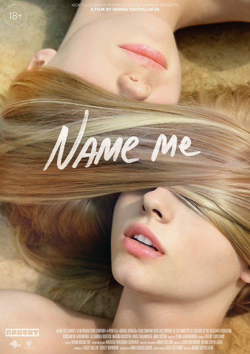Name Me (2014) movie poster