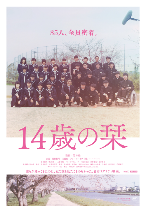 Bookmark 14 (2021) movie poster