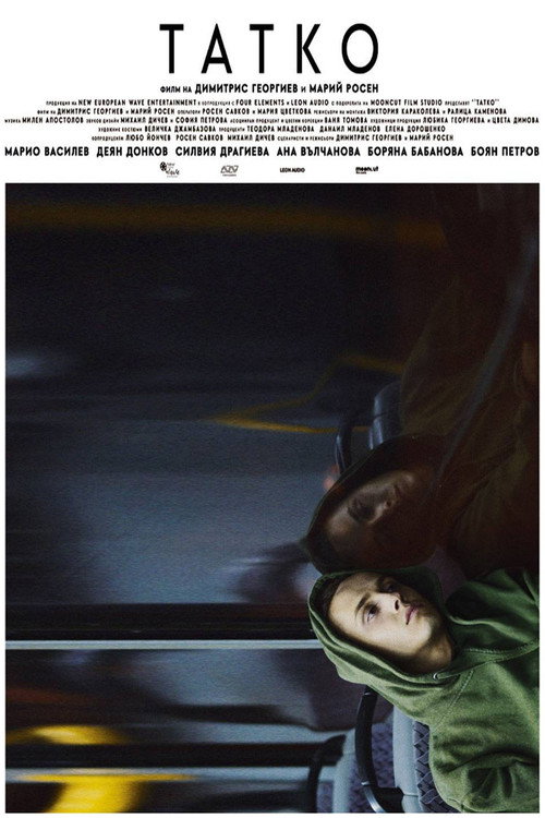 Dad (2025) movie poster