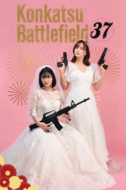 Konkatsu Battlefield 37 (2026) TV show poster