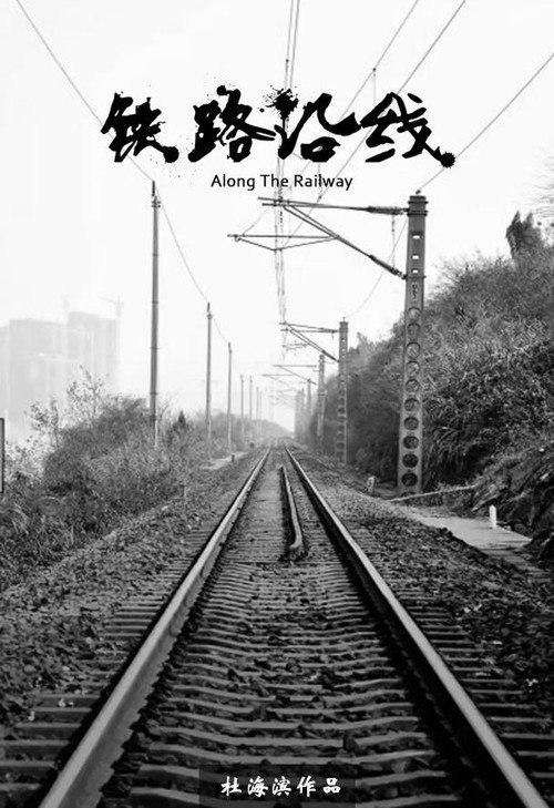 Along the Railway (2000) movie poster