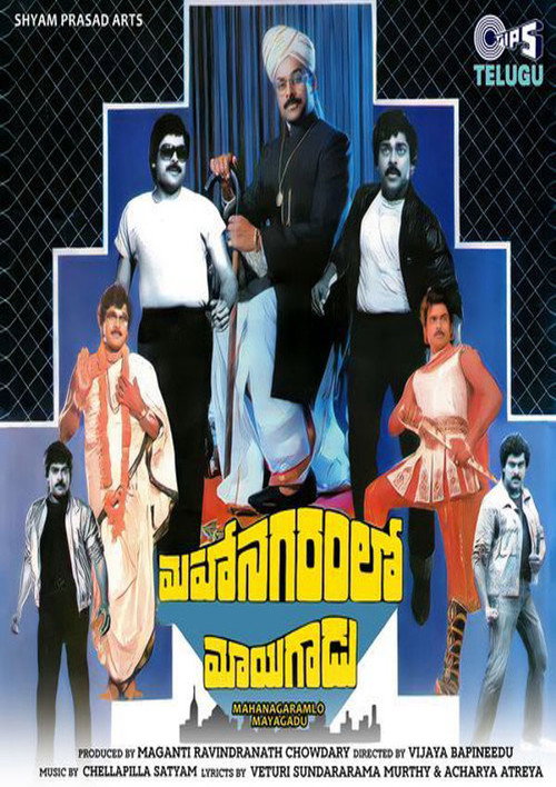 Mahanagaramlo Mayagadu (1984) movie poster
