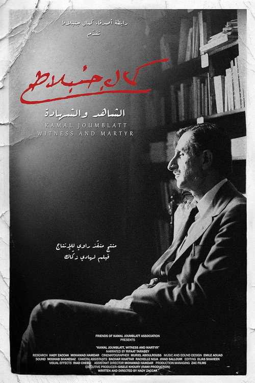 Kamal Joumblatt, Witness and Martyr (2015) movie poster