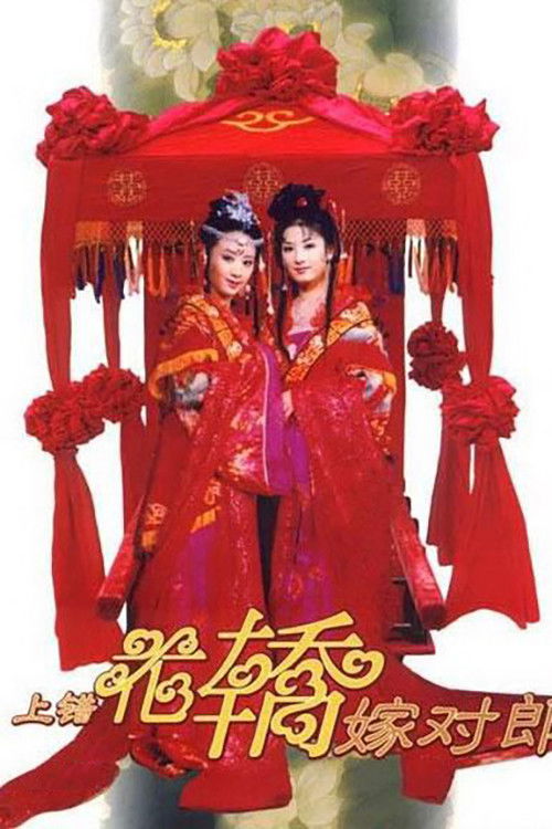 Wrong Carriage, Right Groom (2000) TV show poster