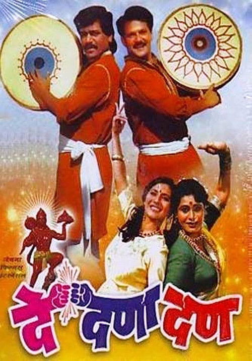 De Dana Dan (1987) movie poster