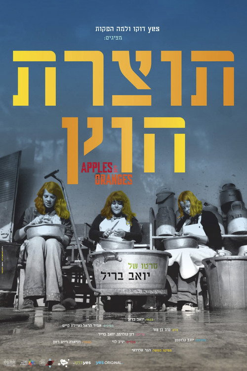 Apples and Oranges (2021) movie poster