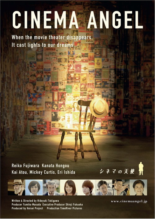 Cinema Angel (2015) movie poster