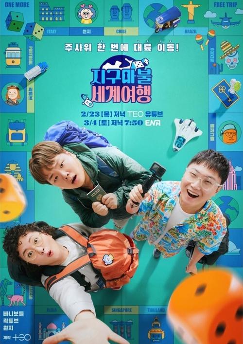 World Dice Tour (2023) TV show poster