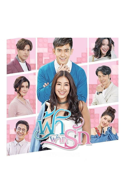 Fated Love (2020) TV show poster