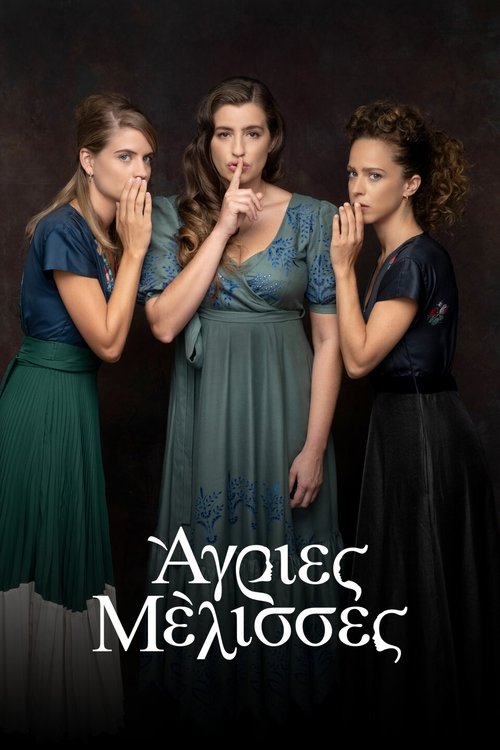 Agries Melisses (2019) TV show poster