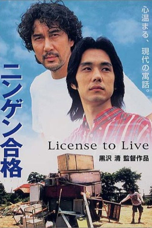 License to Live (1999) movie poster