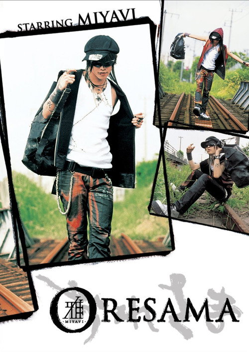 Oresama (2003) movie poster